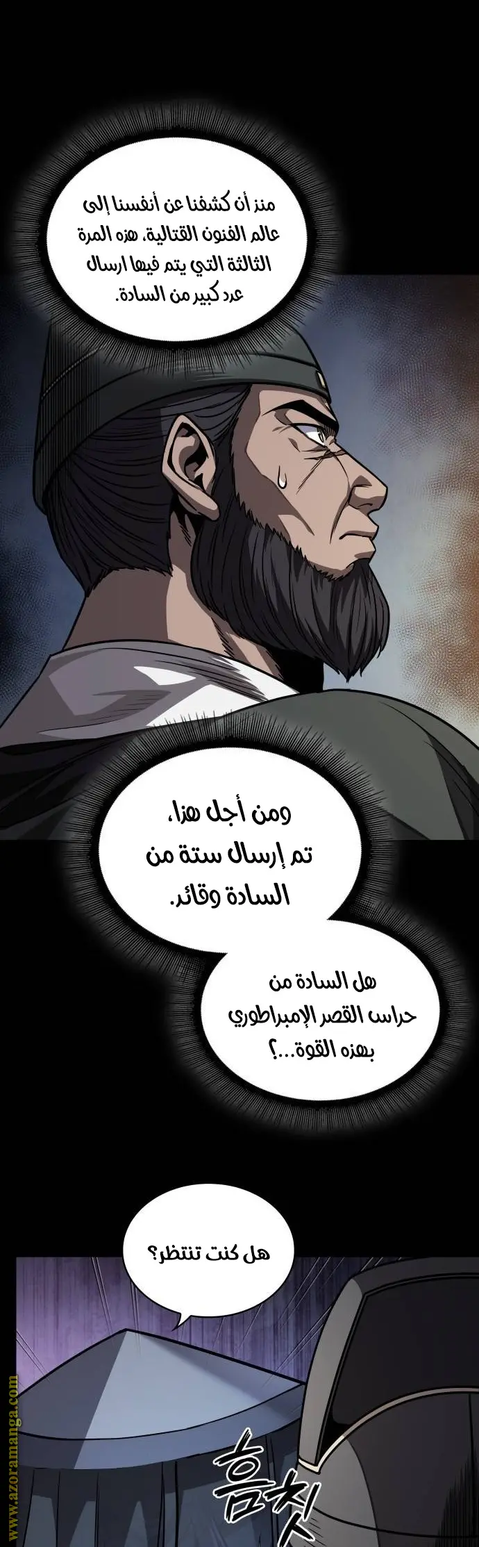 Nano machine الفصل 212 — صفحة 3
