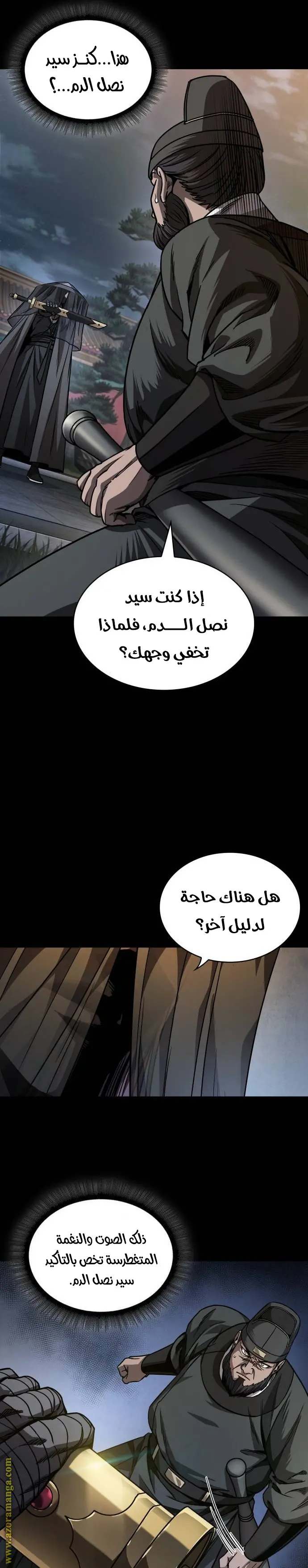 Nano machine الفصل 212 — صفحة 6
