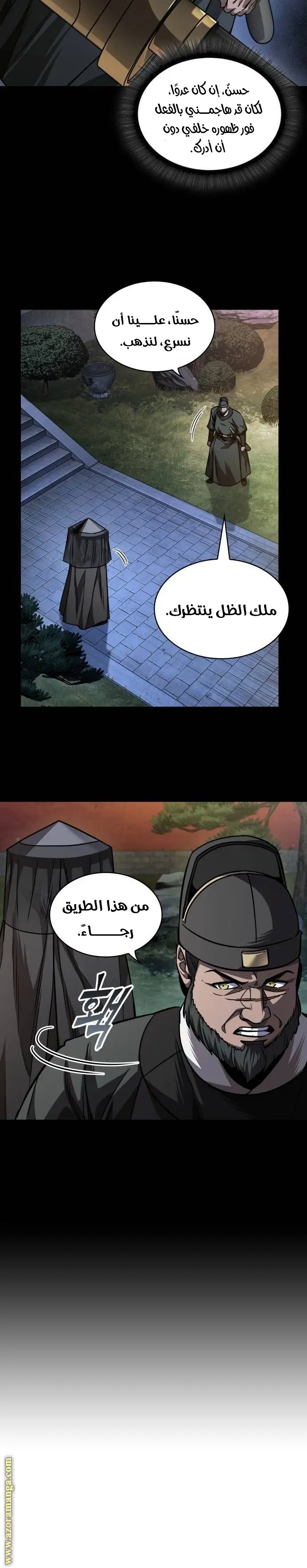 Nano machine الفصل 212 — صفحة 7