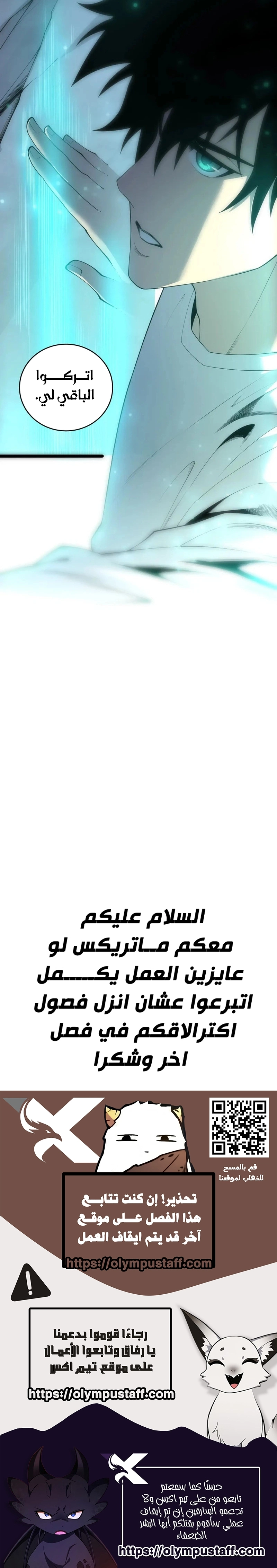 Catastrophic Necromancer الفصل 306 — صفحة 7