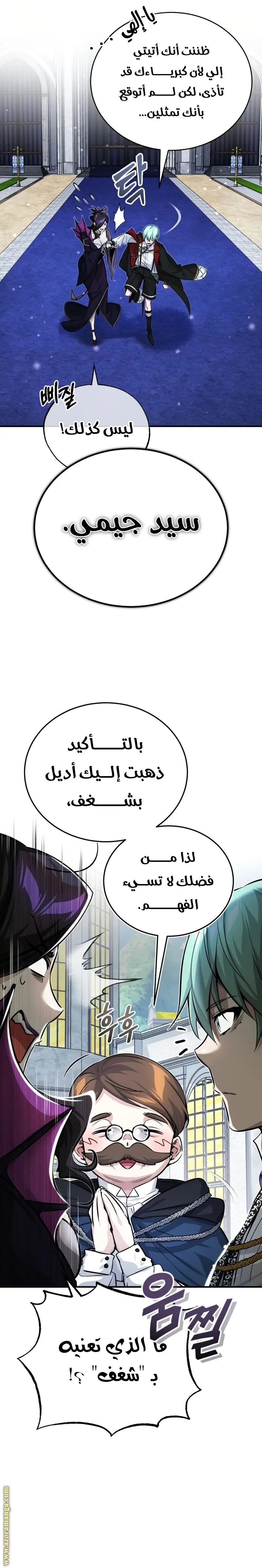 The Dark Magician Transmigrates After 66666 Years الفصل 91 — صفحة 14