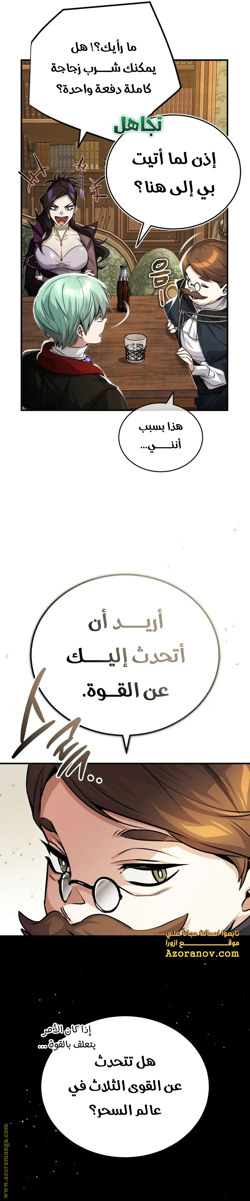 The Dark Magician Transmigrates After 66666 Years الفصل 91 — صفحة 18