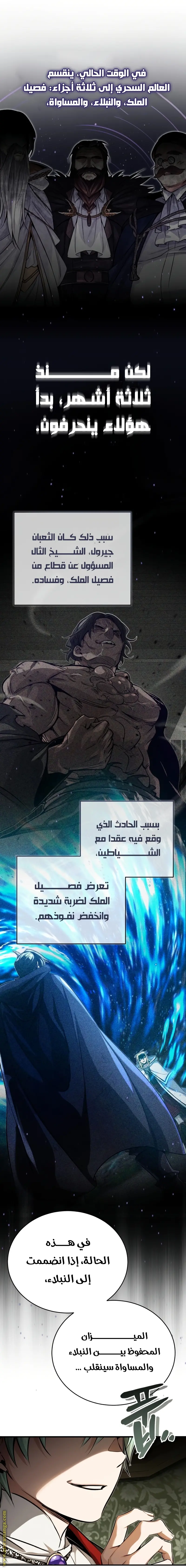 The Dark Magician Transmigrates After 66666 Years الفصل 91 — صفحة 21