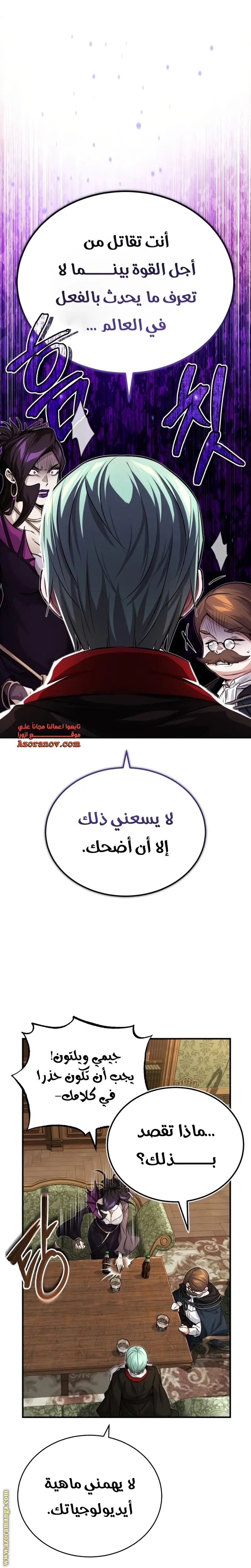 The Dark Magician Transmigrates After 66666 Years الفصل 91 — صفحة 22