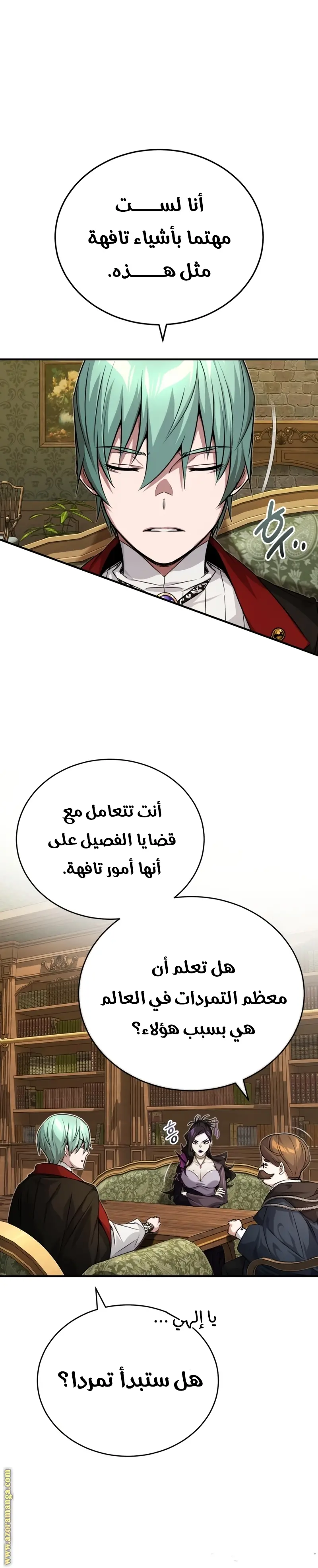 The Dark Magician Transmigrates After 66666 Years الفصل 91 — صفحة 23
