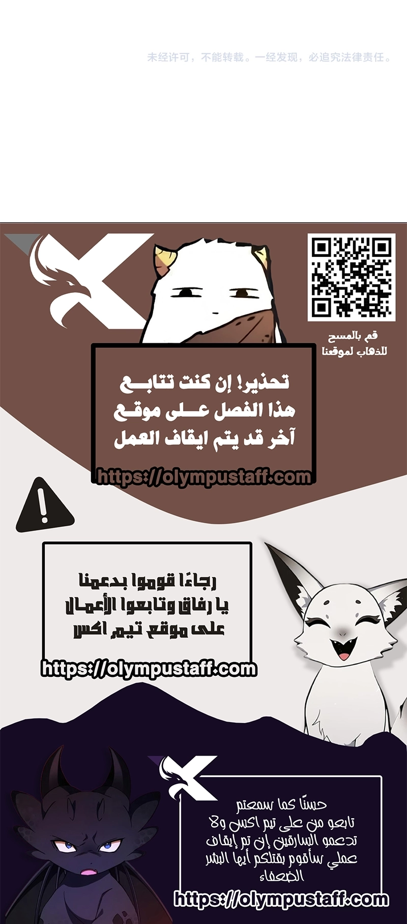 High-martial world: with one hand he sweeps aside three thousand emperors! الفصل 69 — صفحة 8