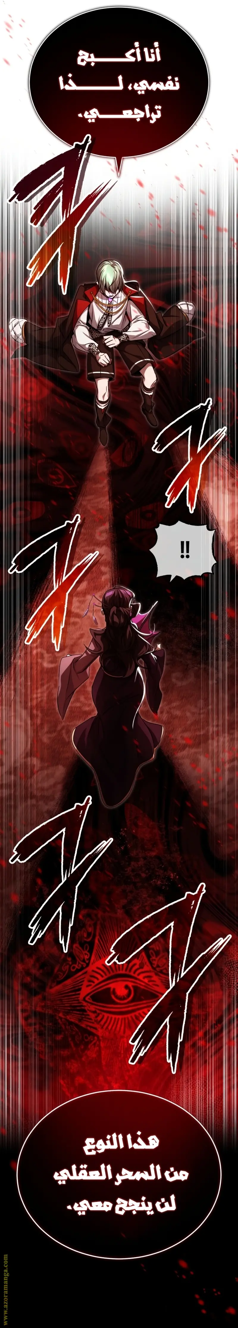 The Dark Magician Transmigrates After 66666 Years الفصل 91 — صفحة 25