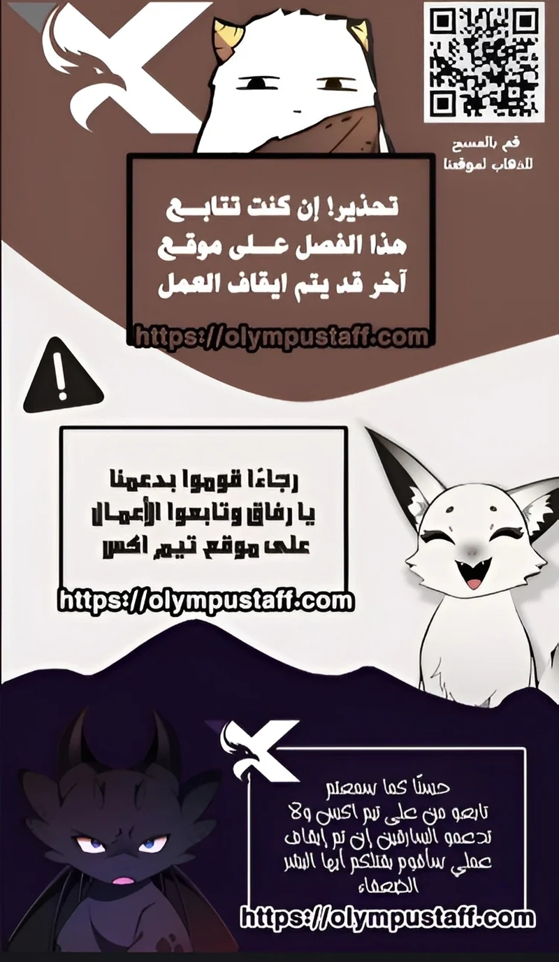 Reincarnation of the Fist King الفصل 69 — صفحة 16