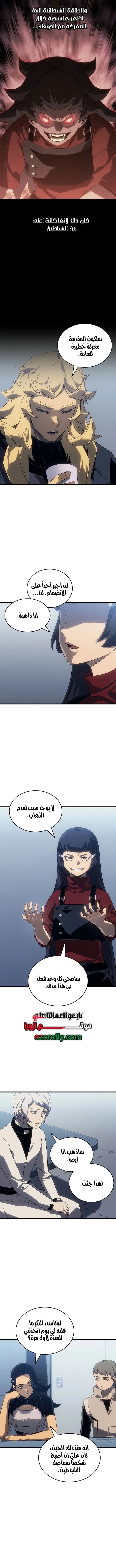 The Great Mage Returns After 4000 Years الفصل 274 — صفحة 3