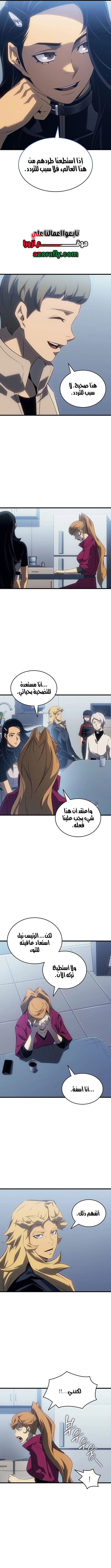 The Great Mage Returns After 4000 Years الفصل 274 — صفحة 4