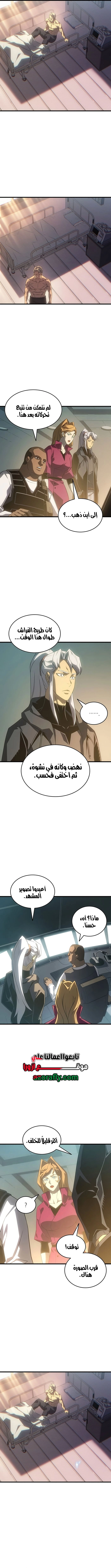 The Great Mage Returns After 4000 Years الفصل 274 — صفحة 6