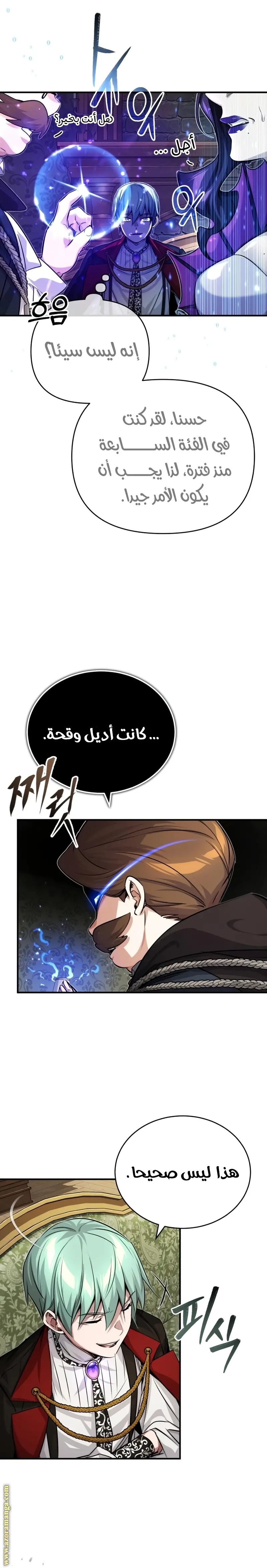 The Dark Magician Transmigrates After 66666 Years الفصل 91 — صفحة 27
