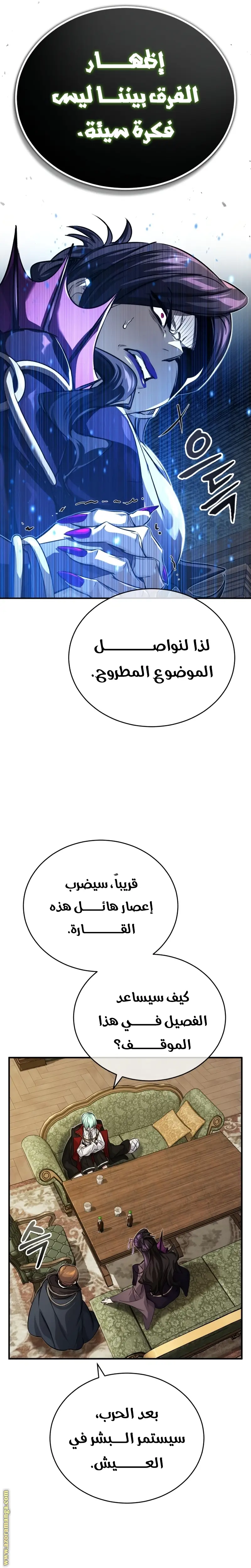 The Dark Magician Transmigrates After 66666 Years الفصل 91 — صفحة 28