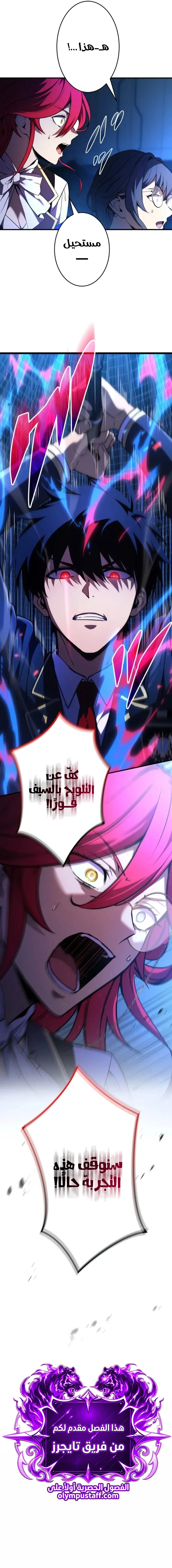 The Dark Swordsman Returns الفصل 65 — صفحة 12