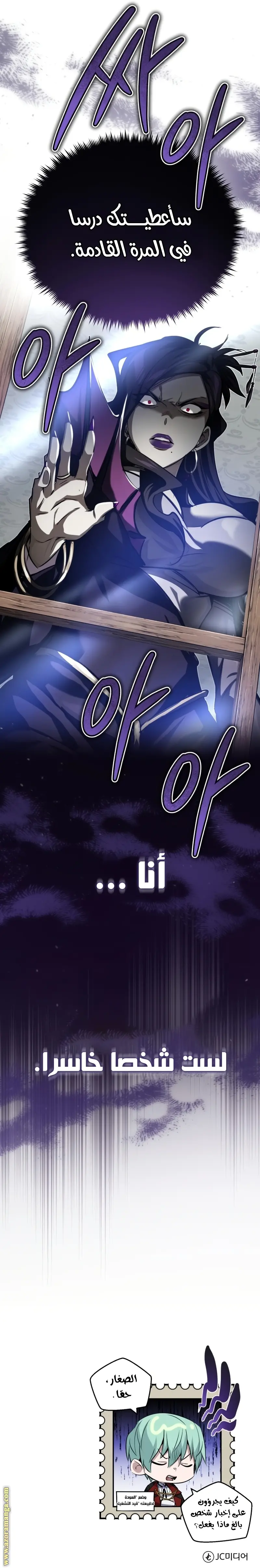 The Dark Magician Transmigrates After 66666 Years الفصل 91 — صفحة 35