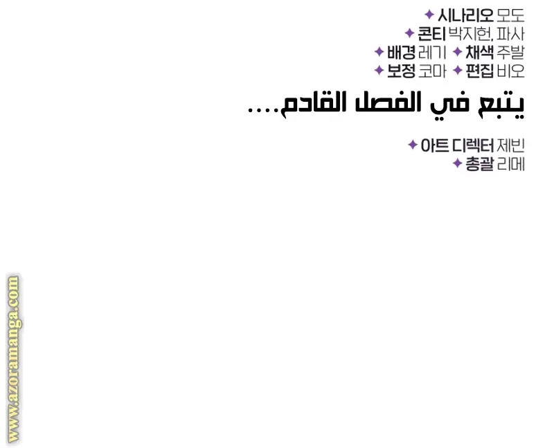 The Dark Magician Transmigrates After 66666 Years الفصل 91 — صفحة 36