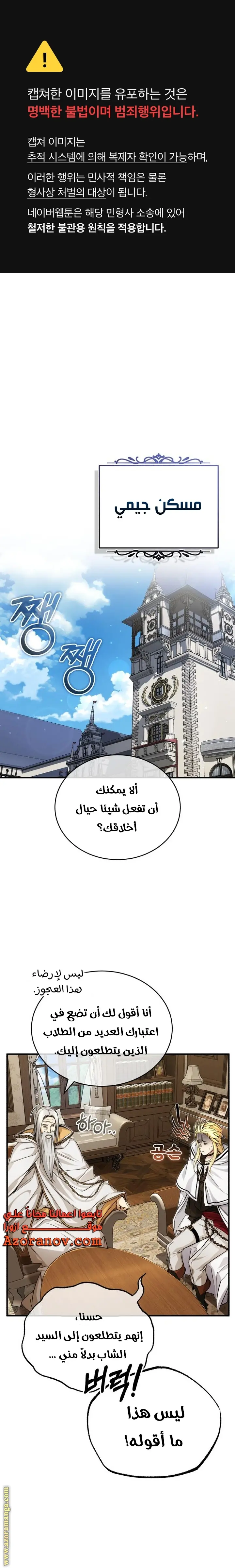 The Dark Magician Transmigrates After 66666 Years الفصل 92 — صفحة 1