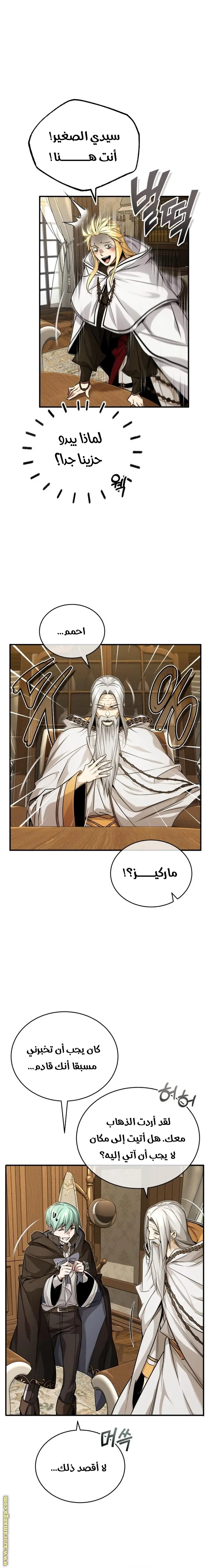 The Dark Magician Transmigrates After 66666 Years الفصل 92 — صفحة 3