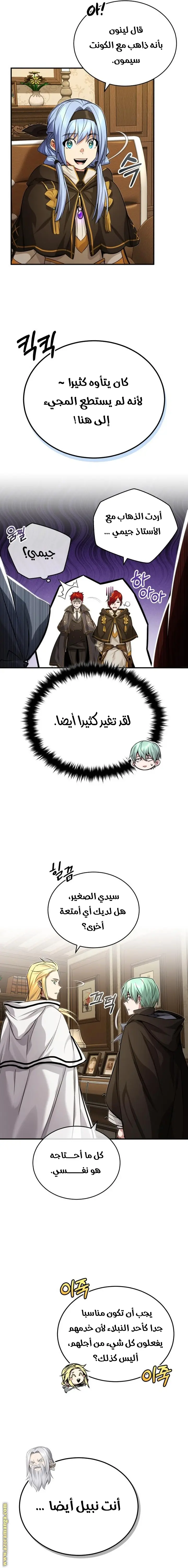 The Dark Magician Transmigrates After 66666 Years الفصل 92 — صفحة 4