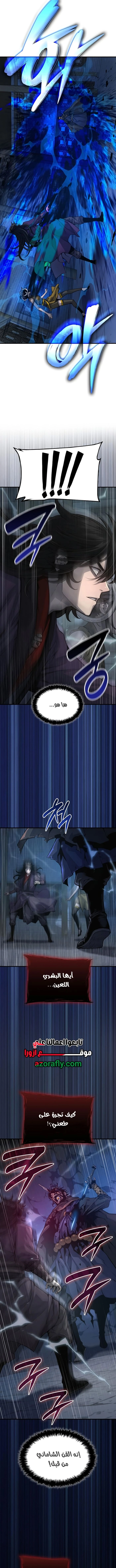 Myst, Might, Mayhem chapter 118 — page 12