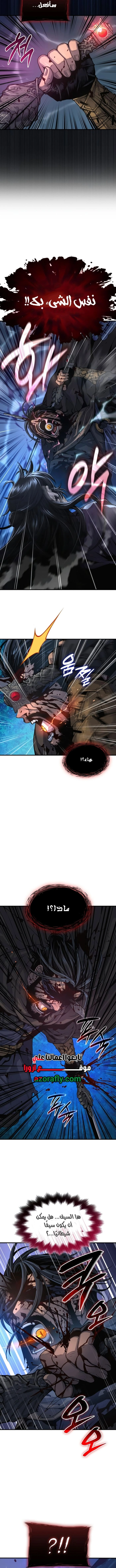 Myst, Might, Mayhem chapter 118 — page 13