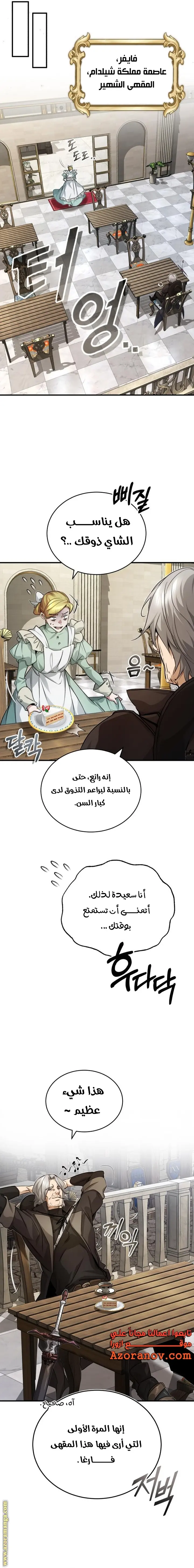 The Dark Magician Transmigrates After 66666 Years الفصل 92 — صفحة 11