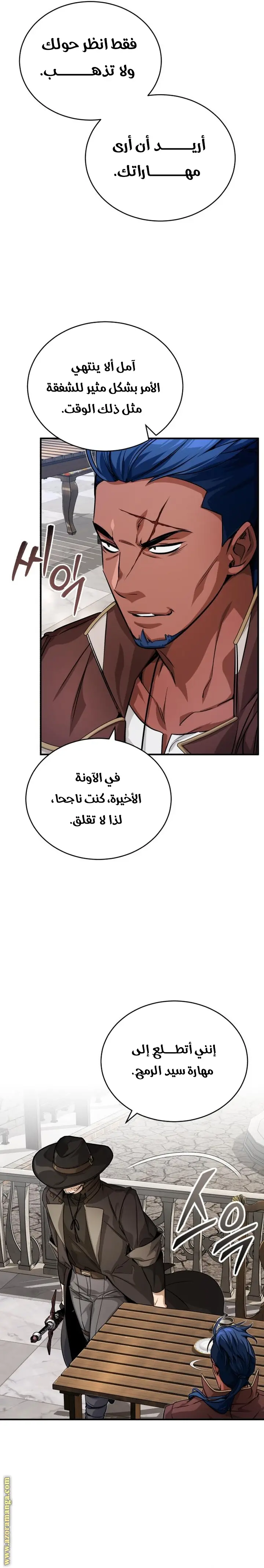 The Dark Magician Transmigrates After 66666 Years الفصل 92 — صفحة 14