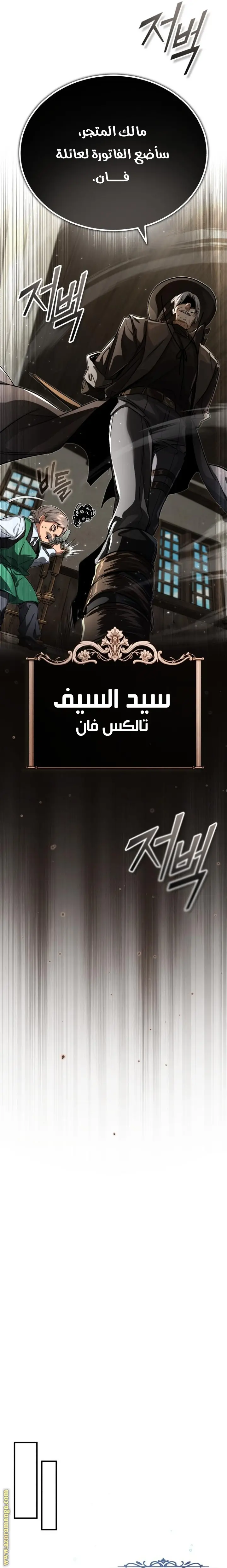 The Dark Magician Transmigrates After 66666 Years الفصل 92 — صفحة 15