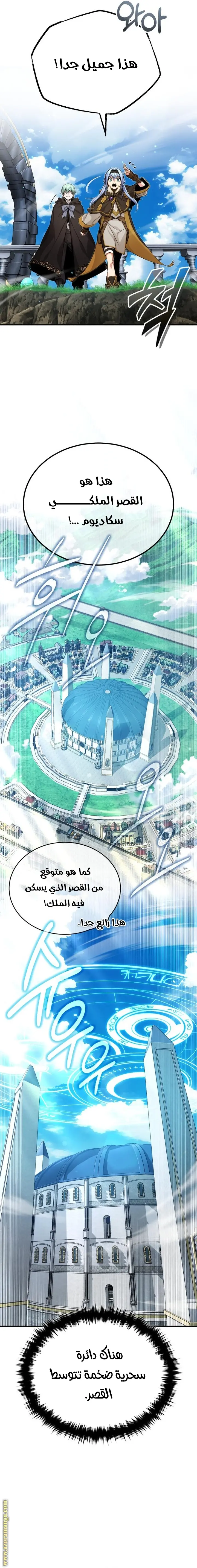 The Dark Magician Transmigrates After 66666 Years الفصل 92 — صفحة 18