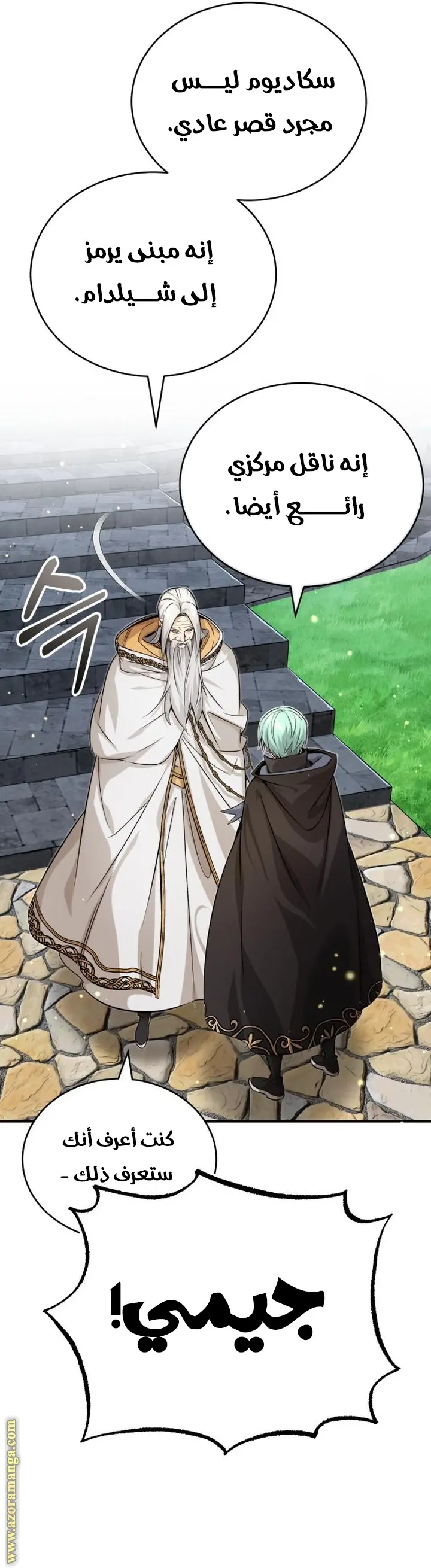 The Dark Magician Transmigrates After 66666 Years الفصل 92 — صفحة 19
