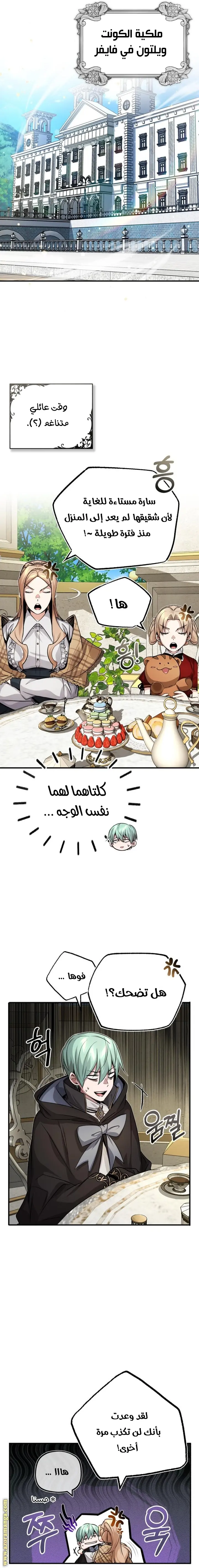 The Dark Magician Transmigrates After 66666 Years الفصل 92 — صفحة 22