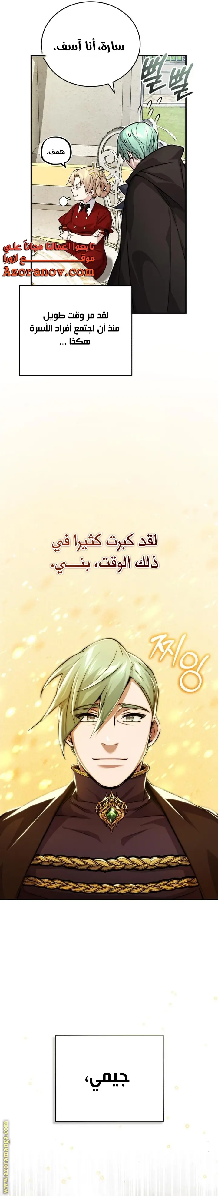 The Dark Magician Transmigrates After 66666 Years الفصل 92 — صفحة 24