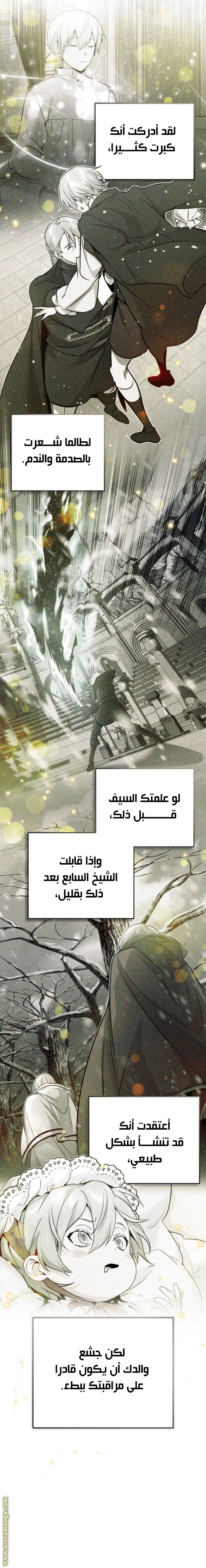 The Dark Magician Transmigrates After 66666 Years الفصل 92 — صفحة 25