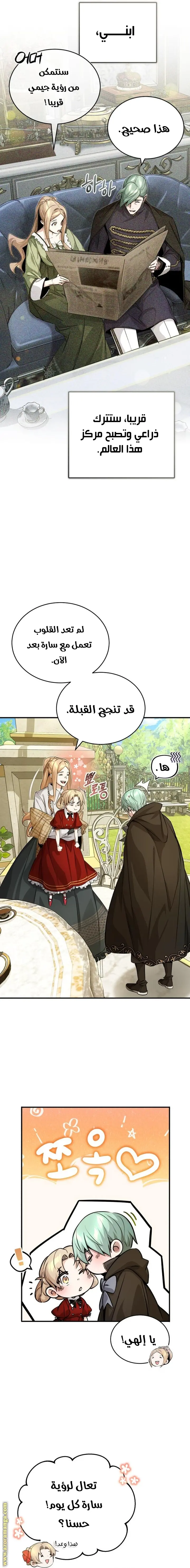The Dark Magician Transmigrates After 66666 Years الفصل 92 — صفحة 26
