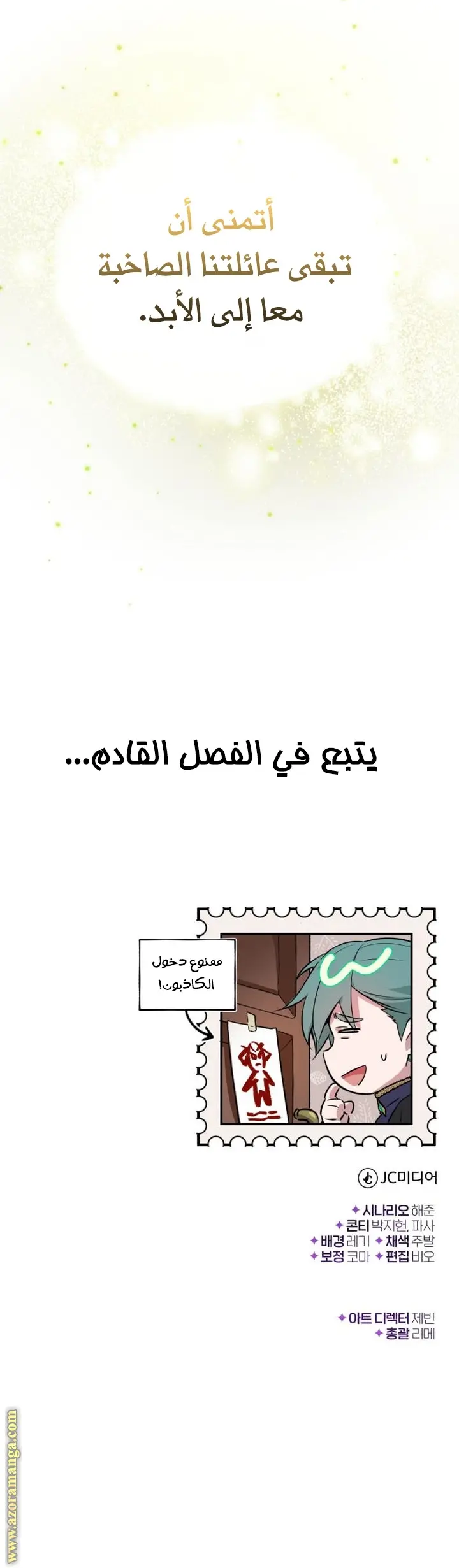 The Dark Magician Transmigrates After 66666 Years الفصل 92 — صفحة 28
