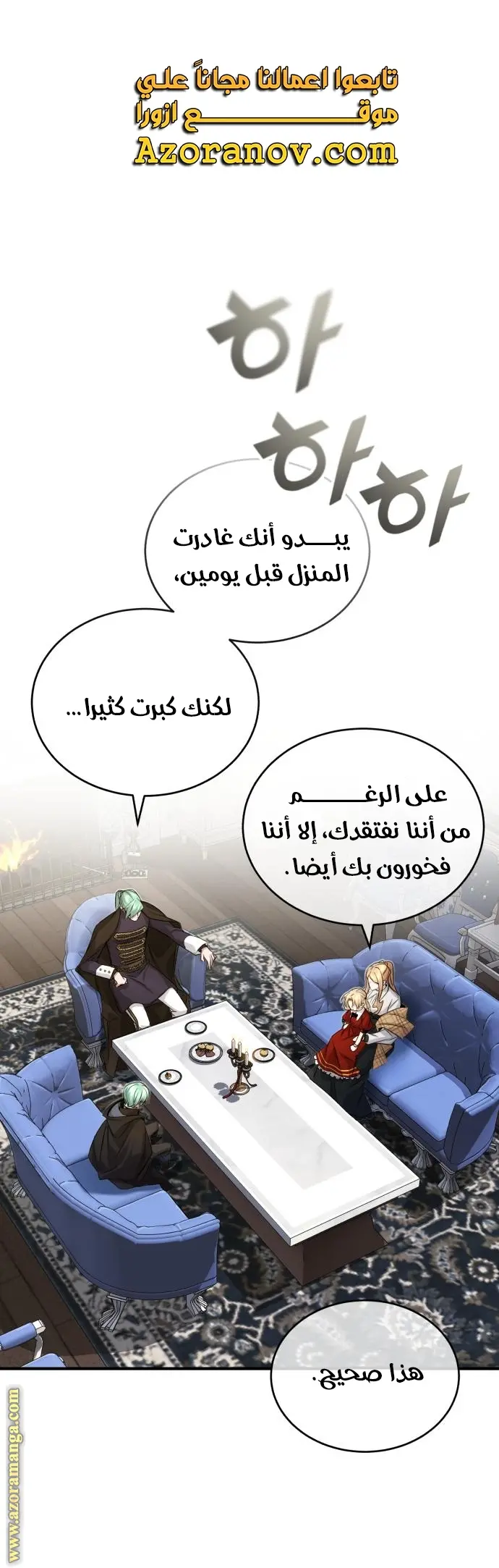 The Dark Magician Transmigrates After 66666 Years الفصل 93 — صفحة 1