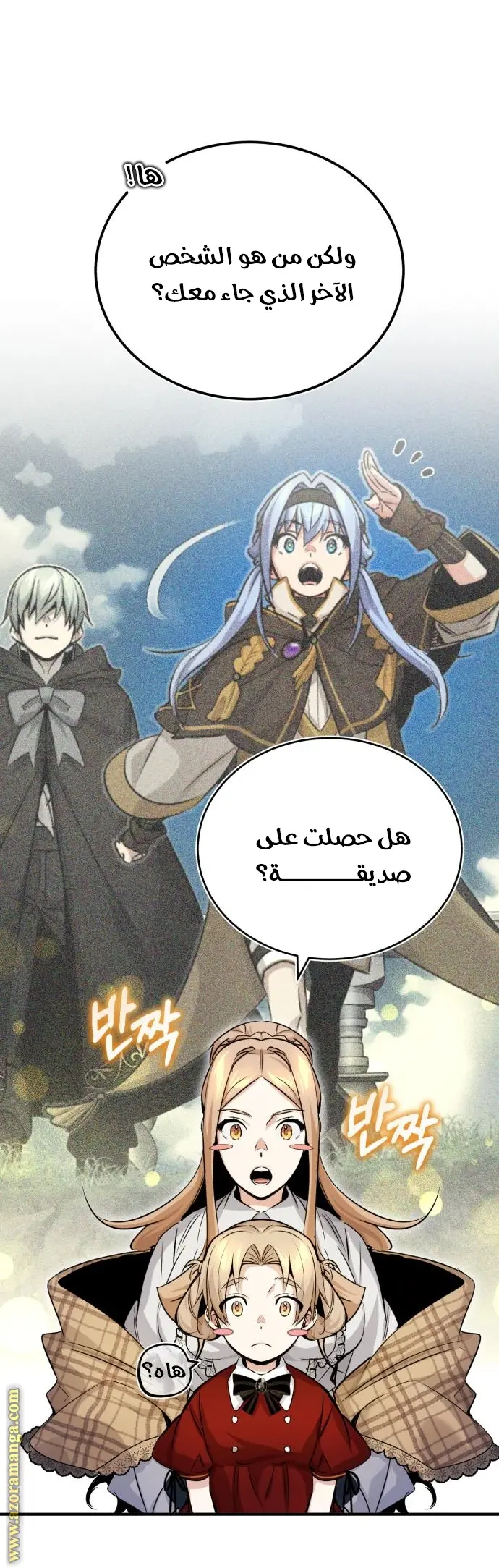 The Dark Magician Transmigrates After 66666 Years الفصل 93 — صفحة 2