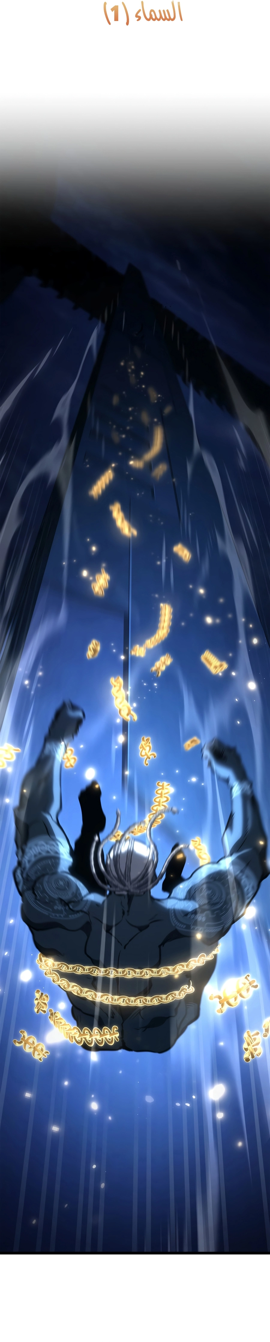 Infinite Mage chapter 188 — page 19