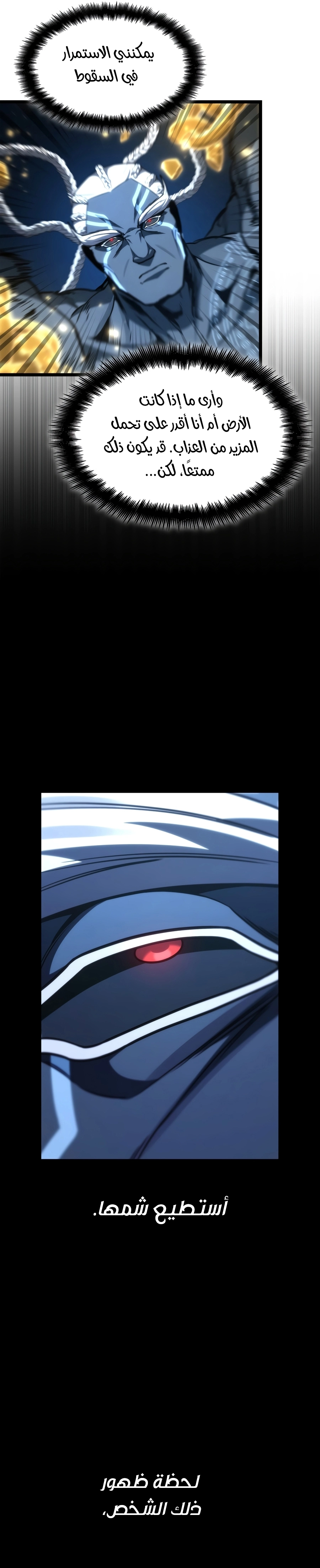 Infinite Mage chapter 188 — page 20