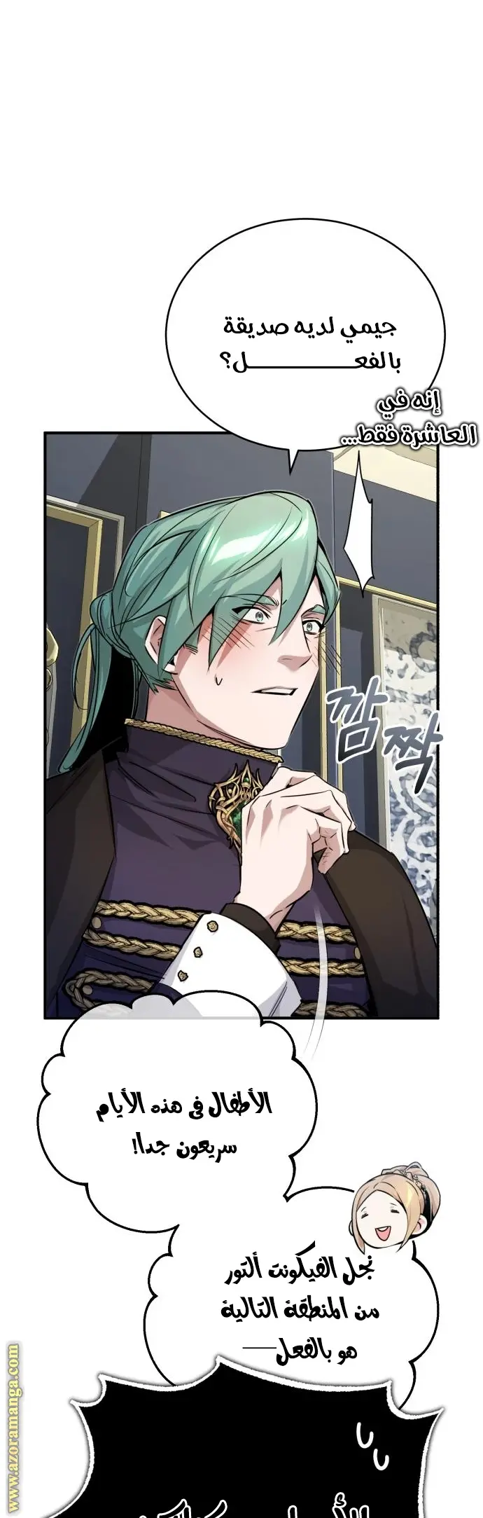 The Dark Magician Transmigrates After 66666 Years الفصل 93 — صفحة 3
