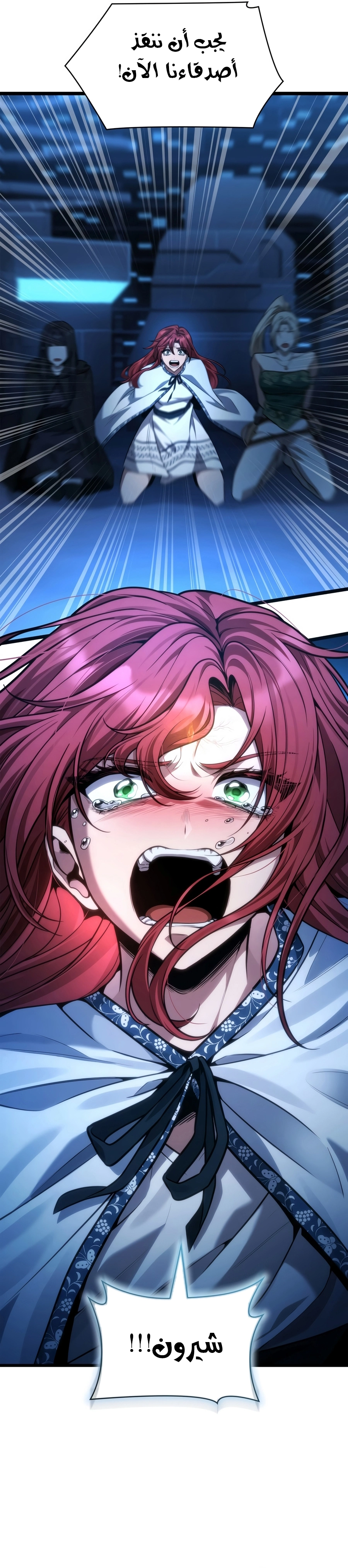 Infinite Mage chapter 188 — page 29