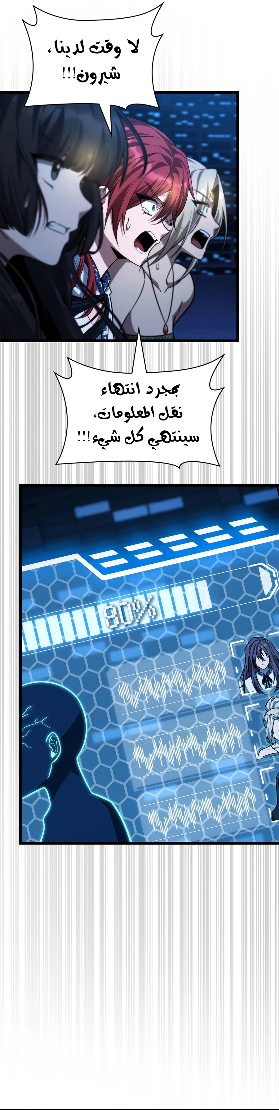 Infinite Mage chapter 188 — page 31