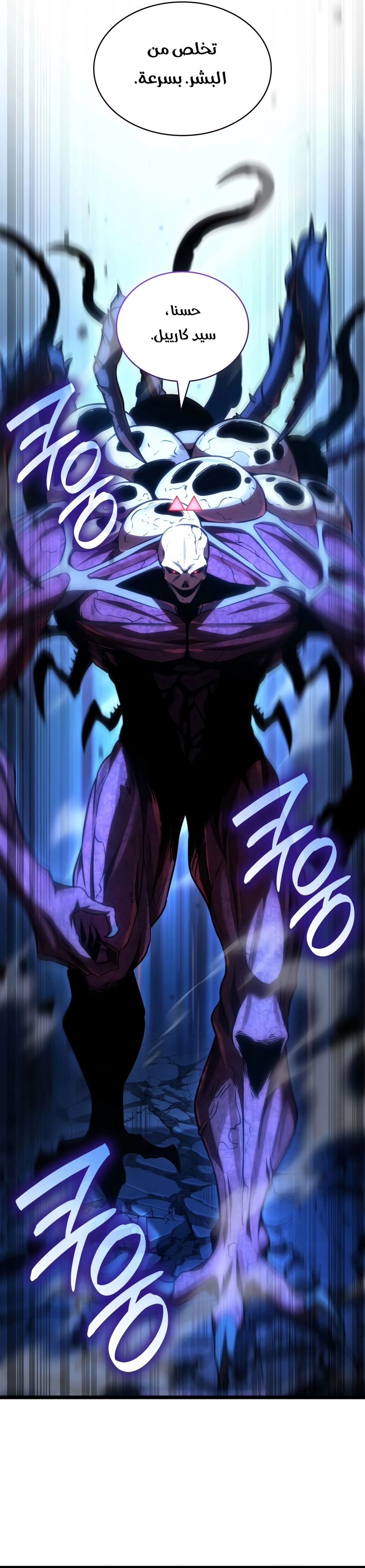 Infinite Mage chapter 188 — page 36