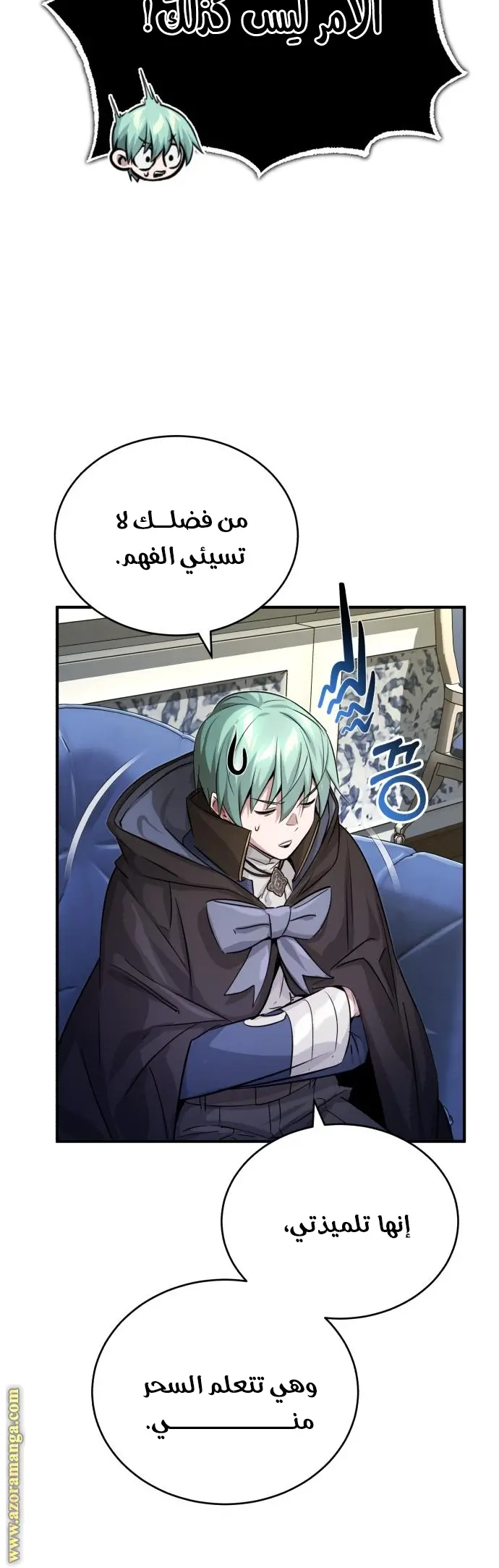 The Dark Magician Transmigrates After 66666 Years الفصل 93 — صفحة 4