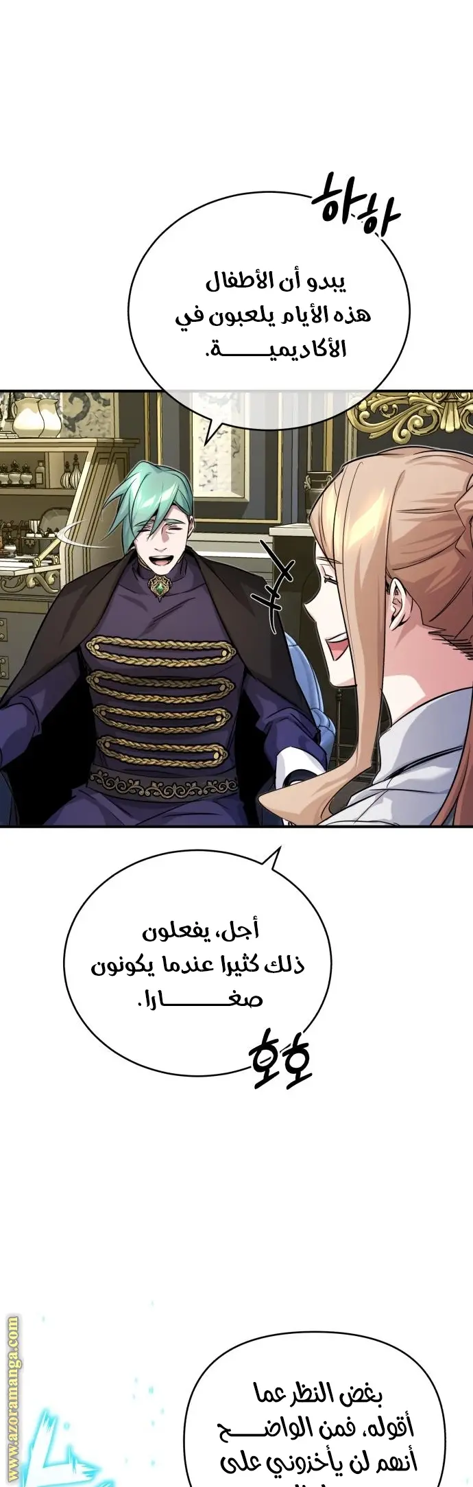 The Dark Magician Transmigrates After 66666 Years الفصل 93 — صفحة 5