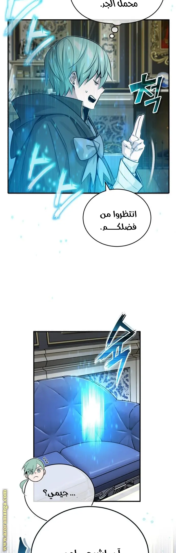 The Dark Magician Transmigrates After 66666 Years الفصل 93 — صفحة 6