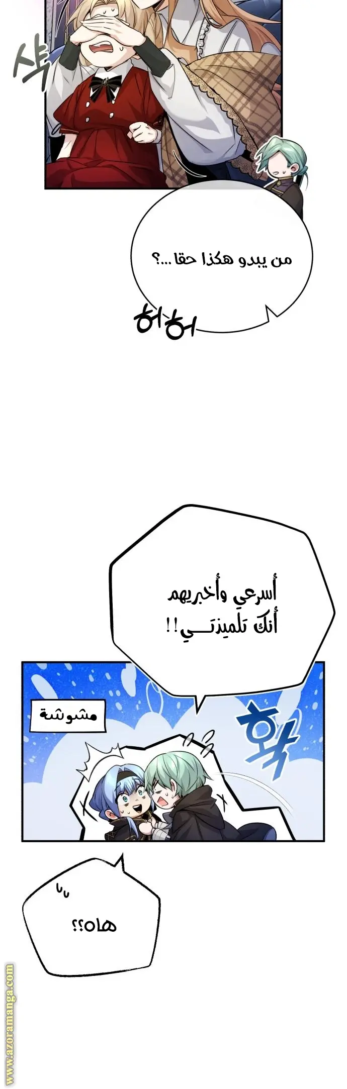 The Dark Magician Transmigrates After 66666 Years الفصل 93 — صفحة 8