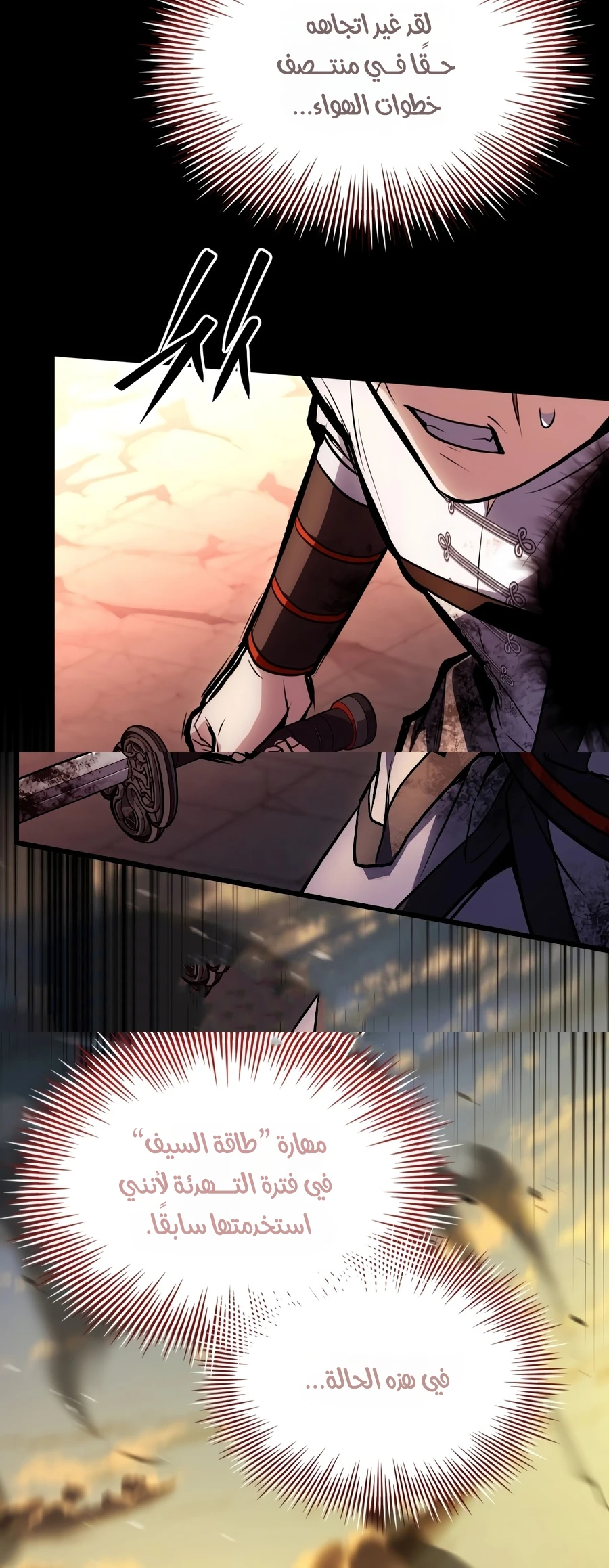 The Veteran Swordmaster’s Stream chapter 35 — page 16