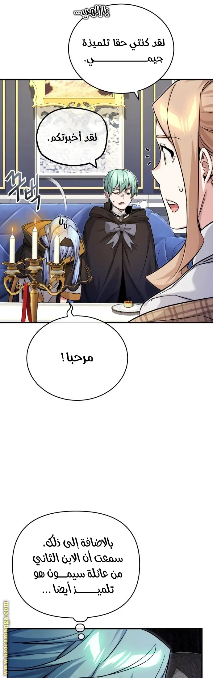 The Dark Magician Transmigrates After 66666 Years الفصل 93 — صفحة 10