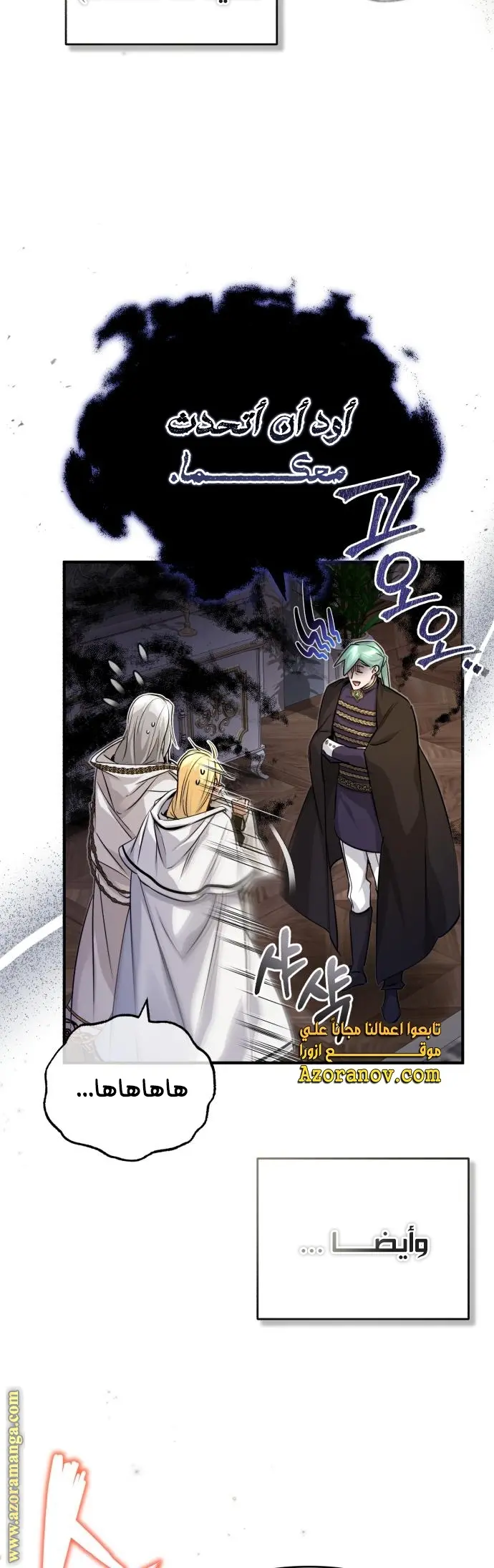 The Dark Magician Transmigrates After 66666 Years الفصل 93 — صفحة 14